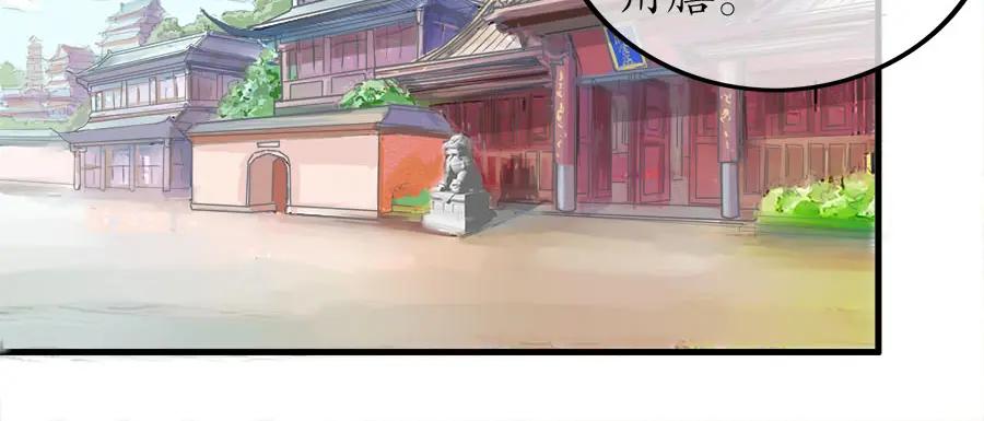 《时之舞》第十七话 膳食房 第18页