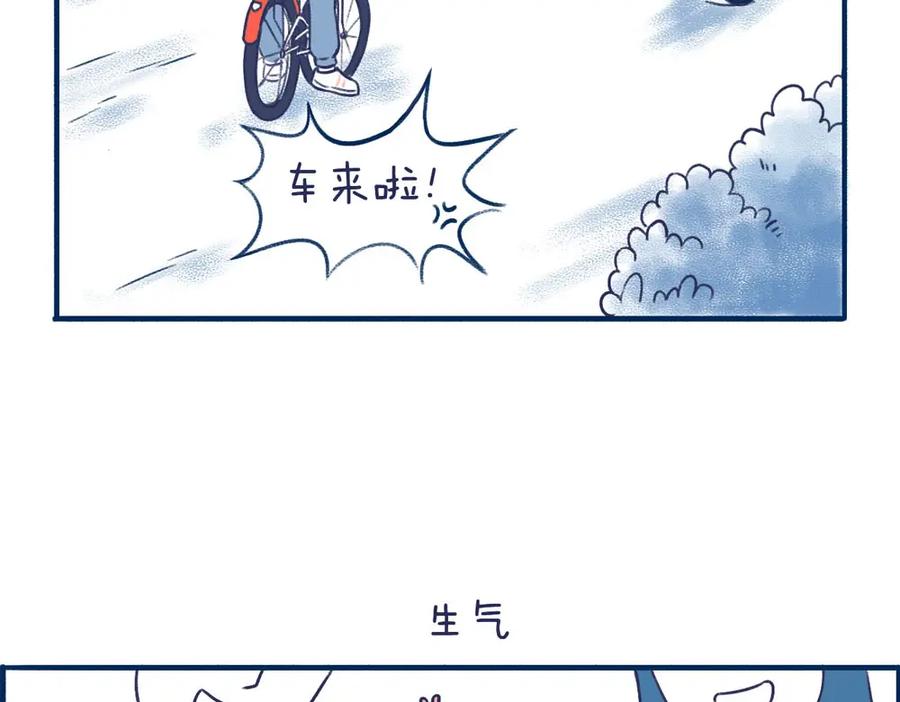 《未来总会有惊喜》18学车记 第42页