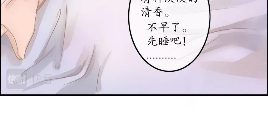 《时之舞》第十七话 膳食房 第30页