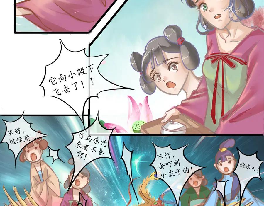 《时之舞》第十七话 膳食房 第50页