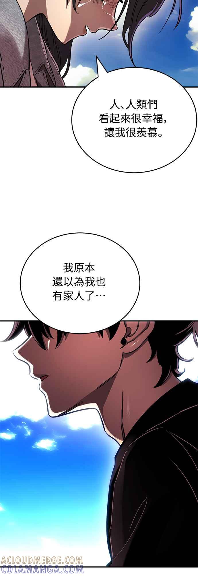 阎罗降临 - 第18话 - 第85张图