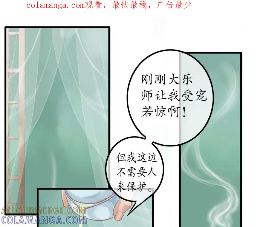 《时之舞》第十七话 膳食房 第1页
