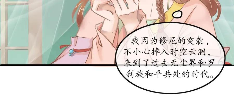 《时之舞》第十七话 膳食房 第6页