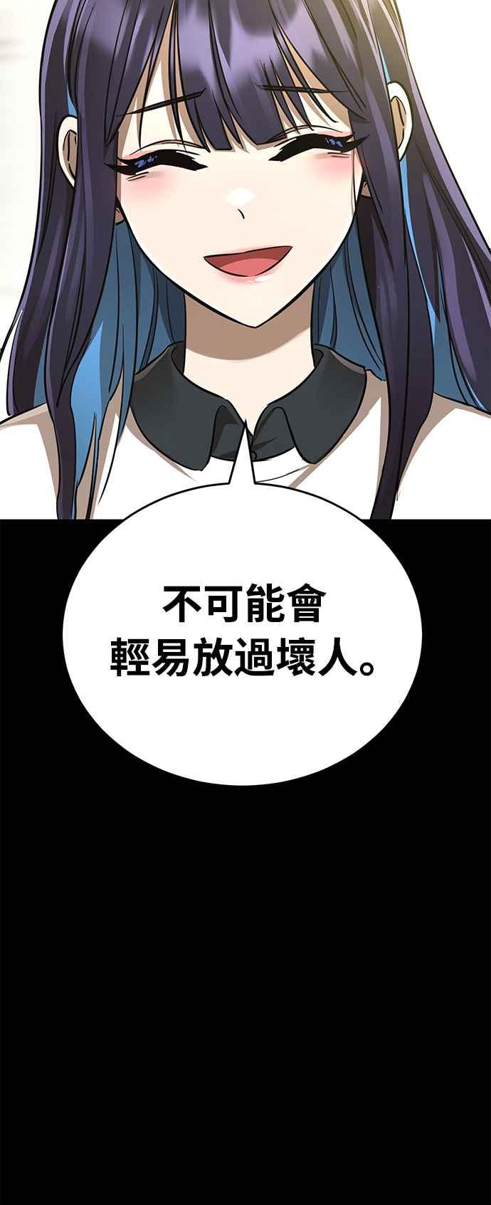 阎罗降临 - 第18话 - 第18张图