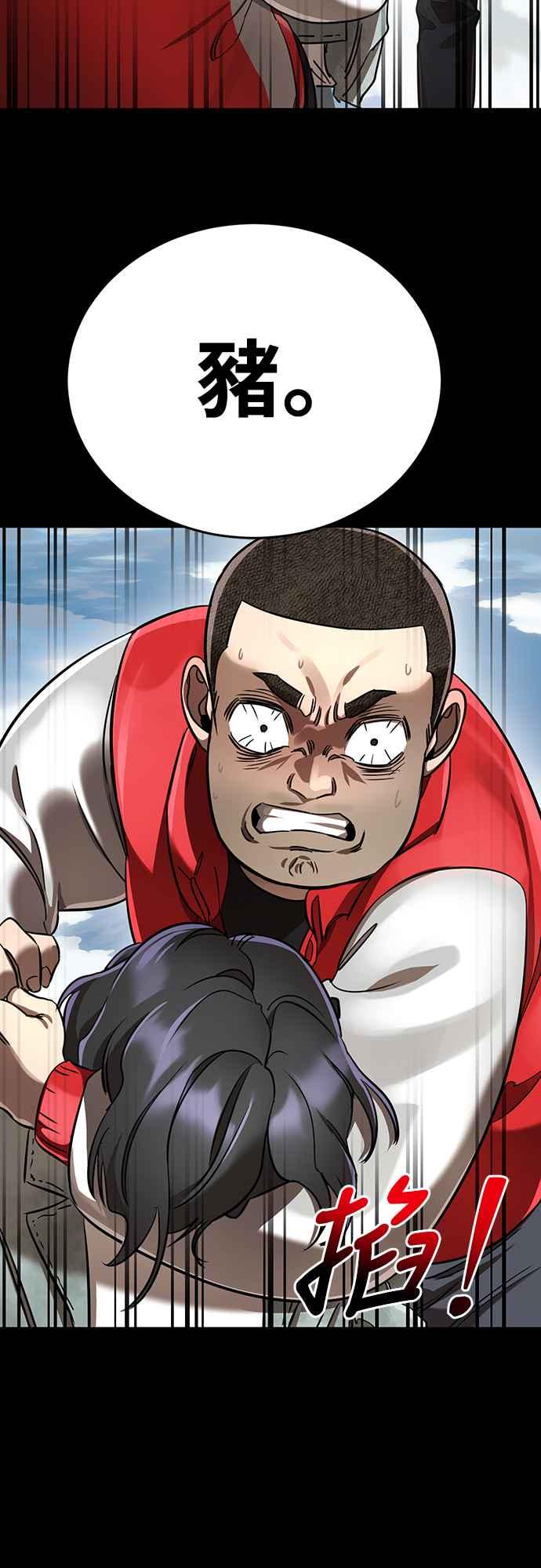 阎罗降临 - 第18话 - 第44张图