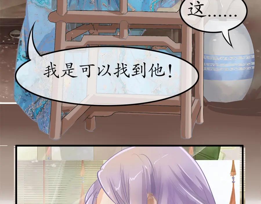 《时之舞》第十七话 膳食房 第9页