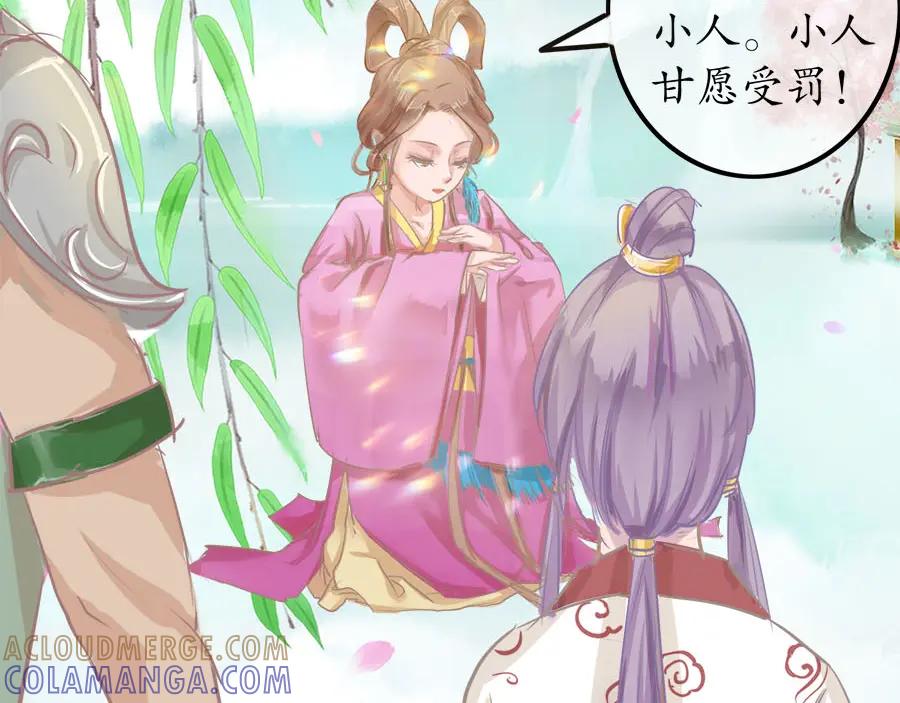 《时之舞》第十七话 膳食房 第58页
