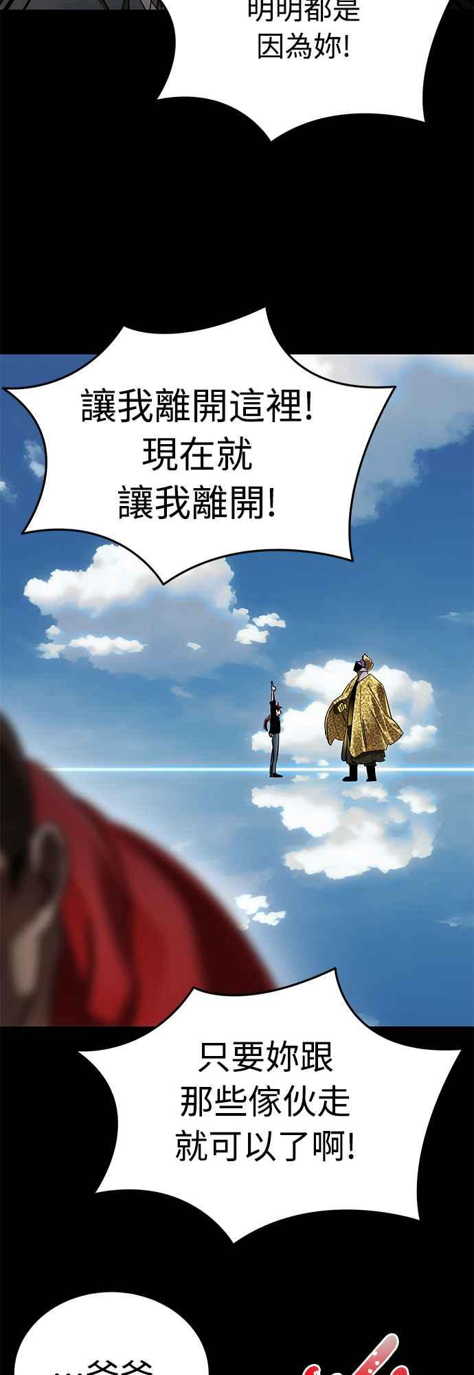 阎罗降临 - 第18话 - 第33张图