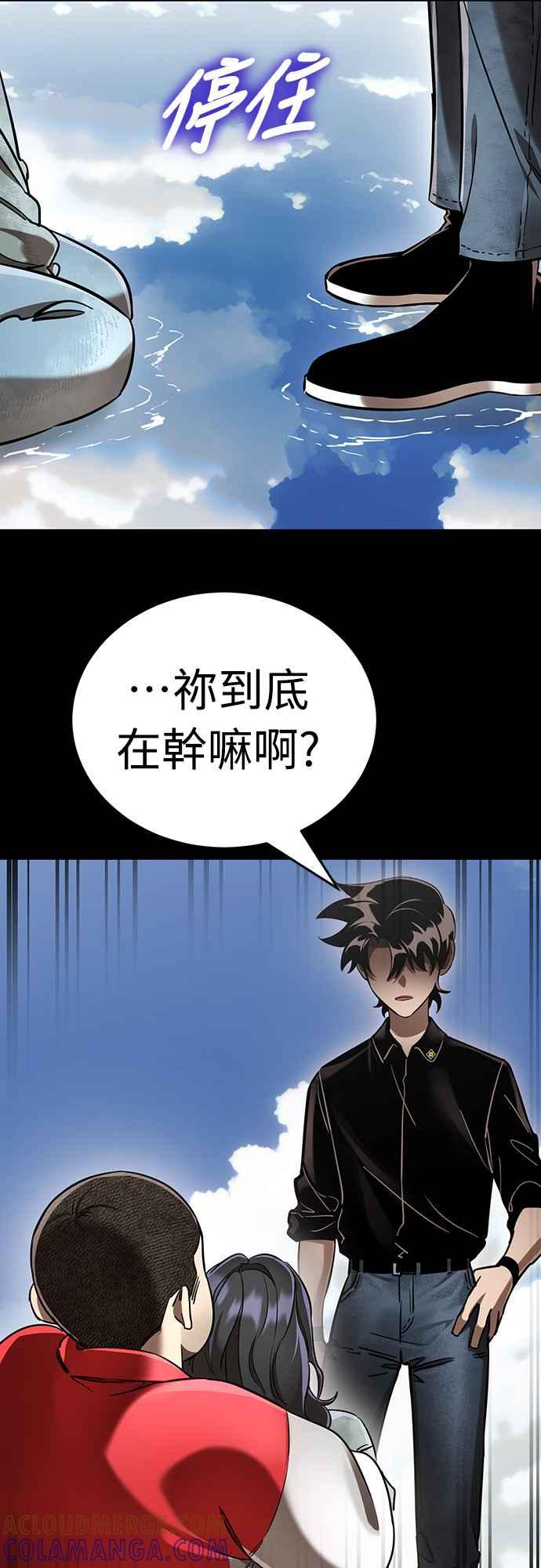 阎罗降临 - 第18话 - 第43张图