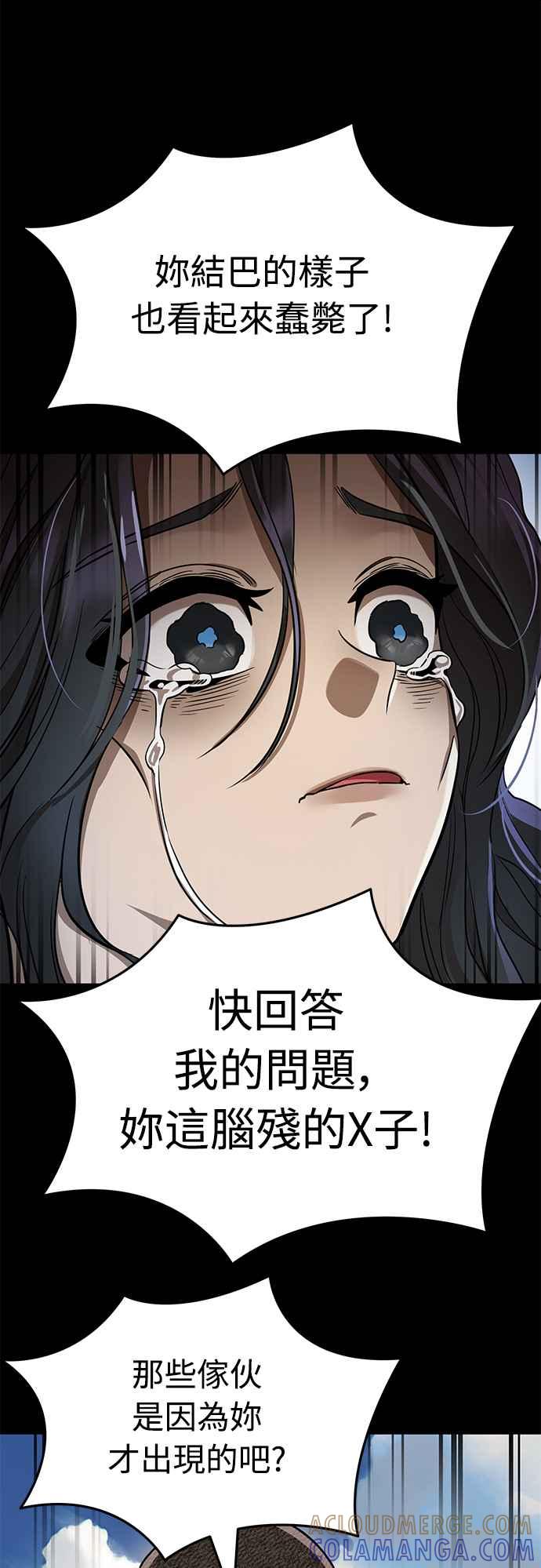 阎罗降临 - 第18话 - 第31张图