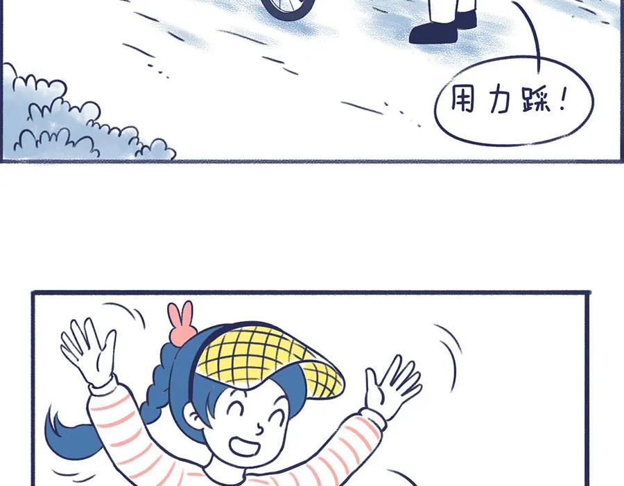 《未来总会有惊喜》18学车记 第33页