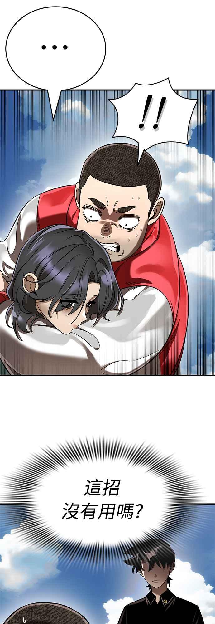 阎罗降临 - 第18话 - 第54张图