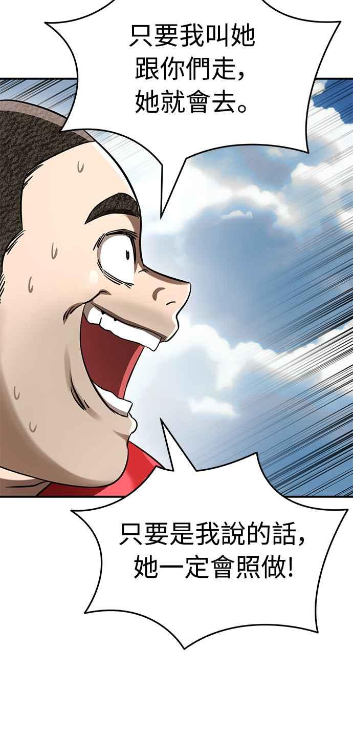 阎罗降临 - 第18话 - 第57张图