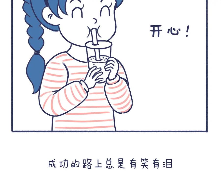 《未来总会有惊喜》18学车记 第62页