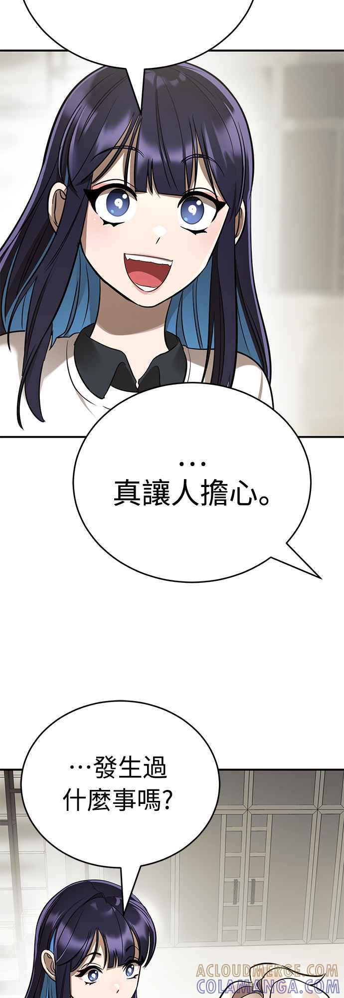 阎罗降临 - 第18话 - 第10张图