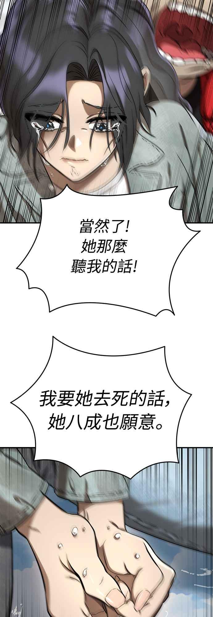 阎罗降临 - 第18话 - 第63张图