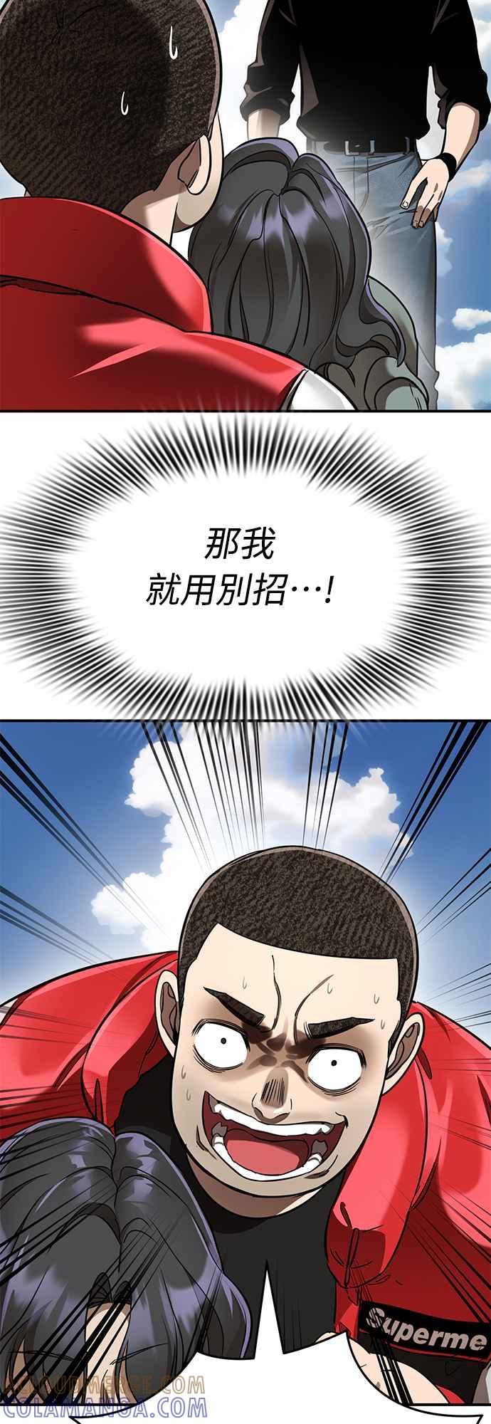 阎罗降临 - 第18话 - 第55张图