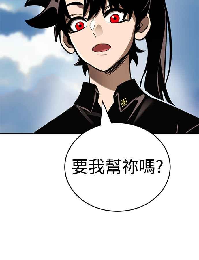 阎罗降临 - 第18话 - 第53张图