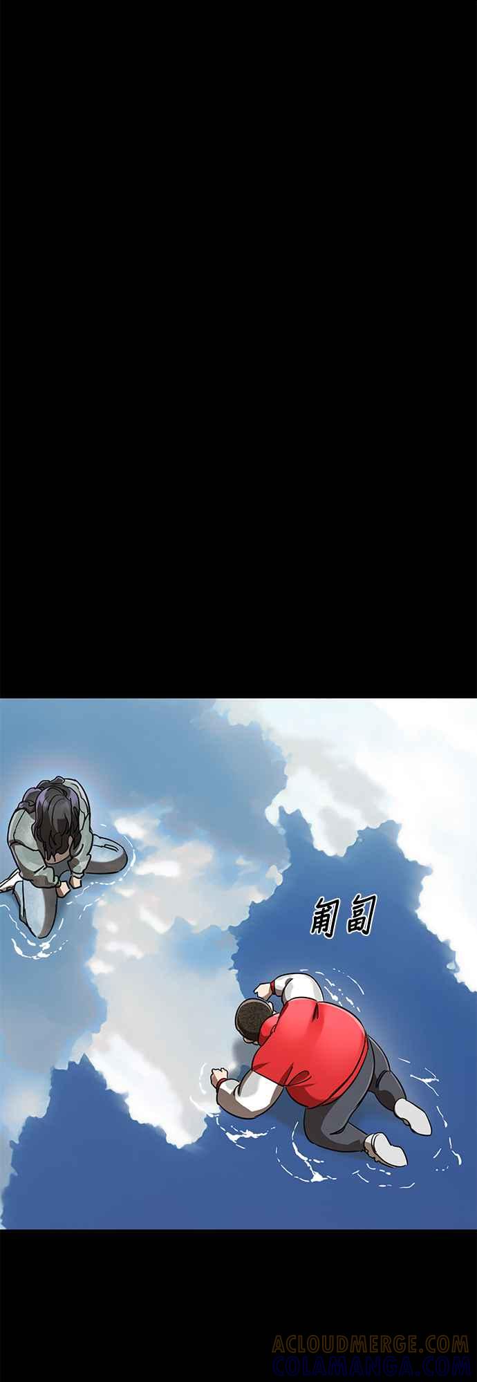 阎罗降临 - 第18话 - 第19张图