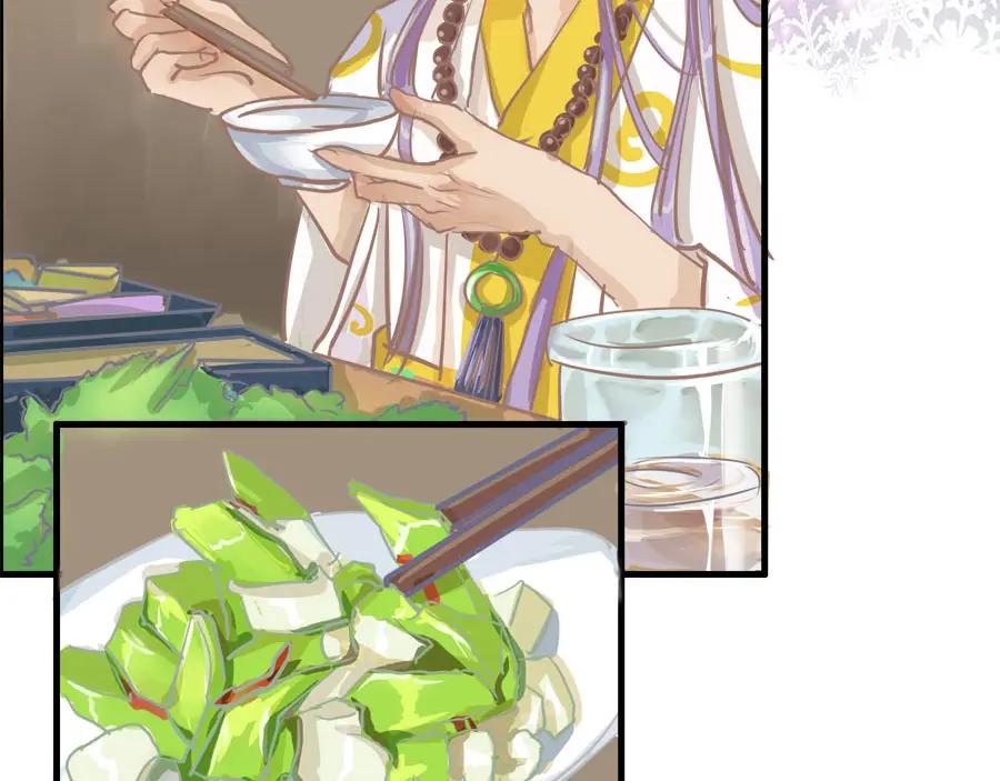 《时之舞》第十七话 膳食房 第39页