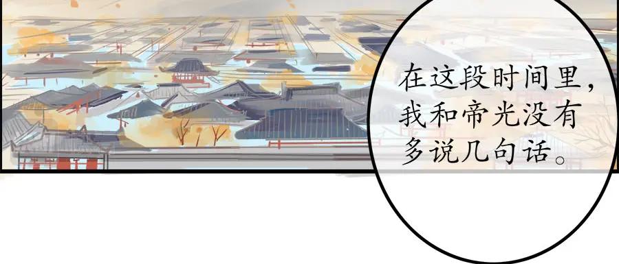 《时之舞》第十八话 秋之韵 第18页