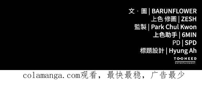 阎罗降临 - 第19话 - 第96张图