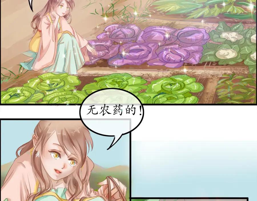 《时之舞》第十八话 秋之韵 第8页