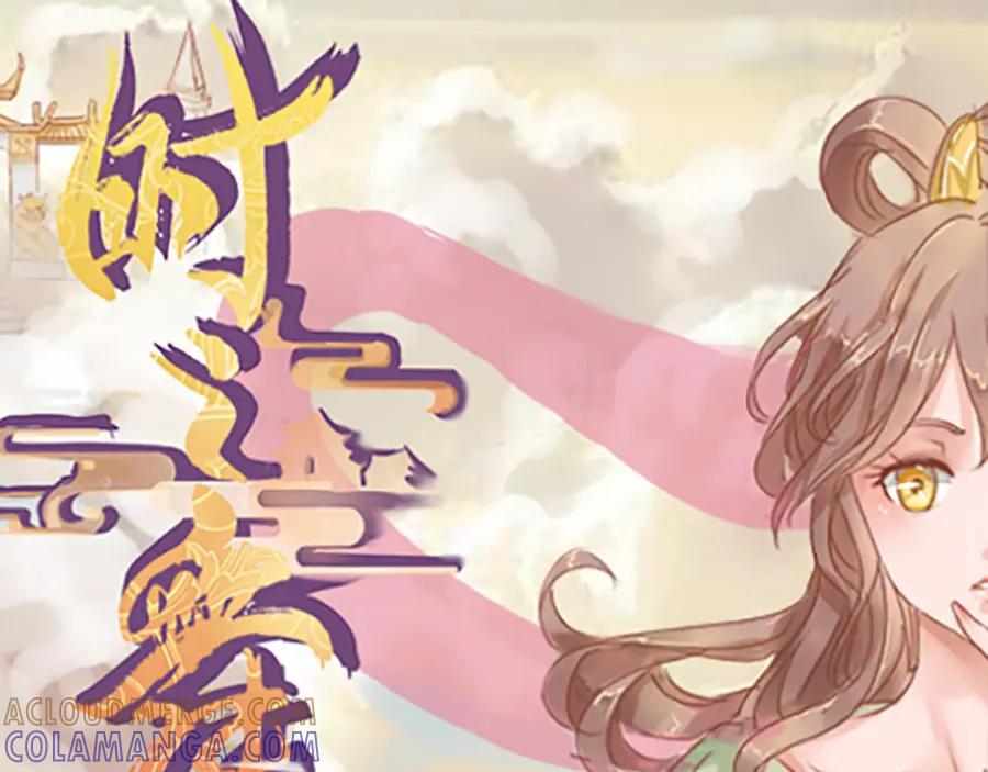 《时之舞》第十八话 秋之韵 第55页
