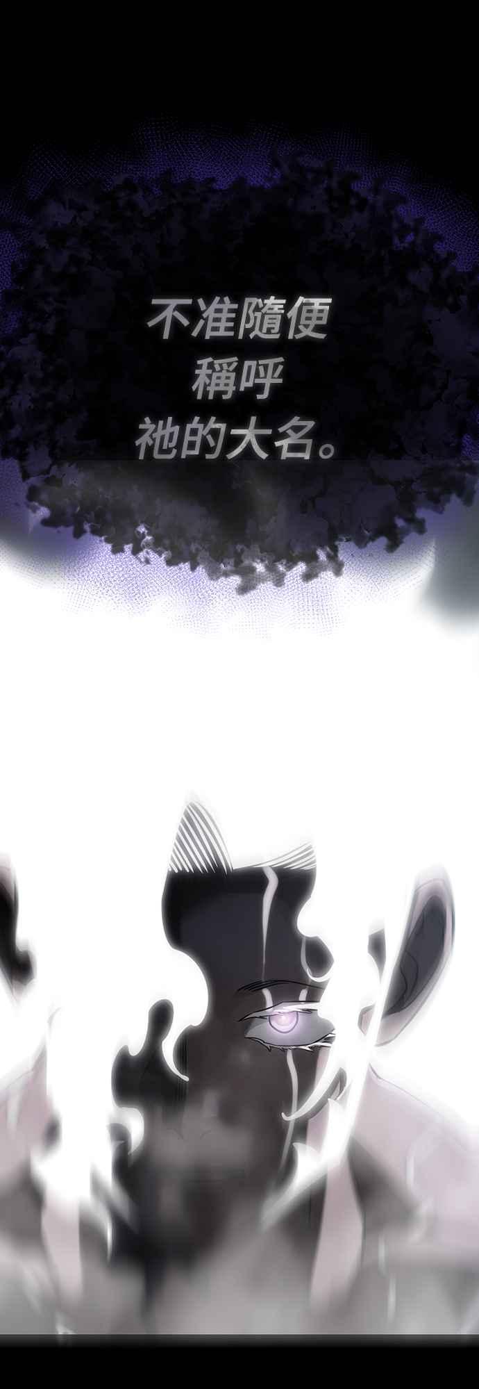 阎罗降临 - 第19话 - 第72张图