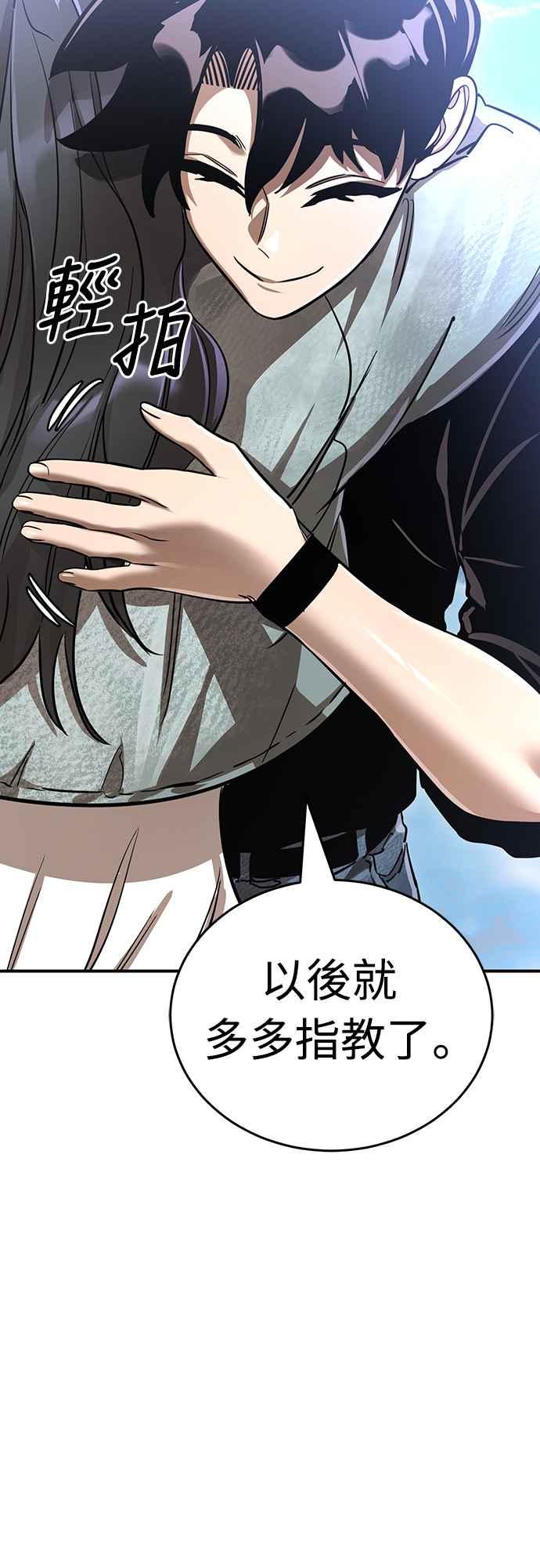 阎罗降临 - 第19话 - 第18张图