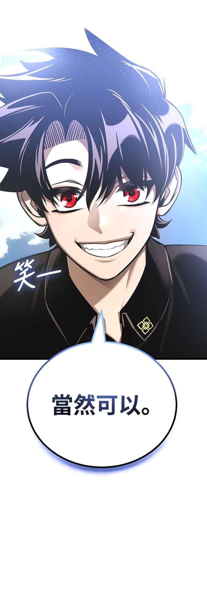 阎罗降临 - 第19话 - 第9张图