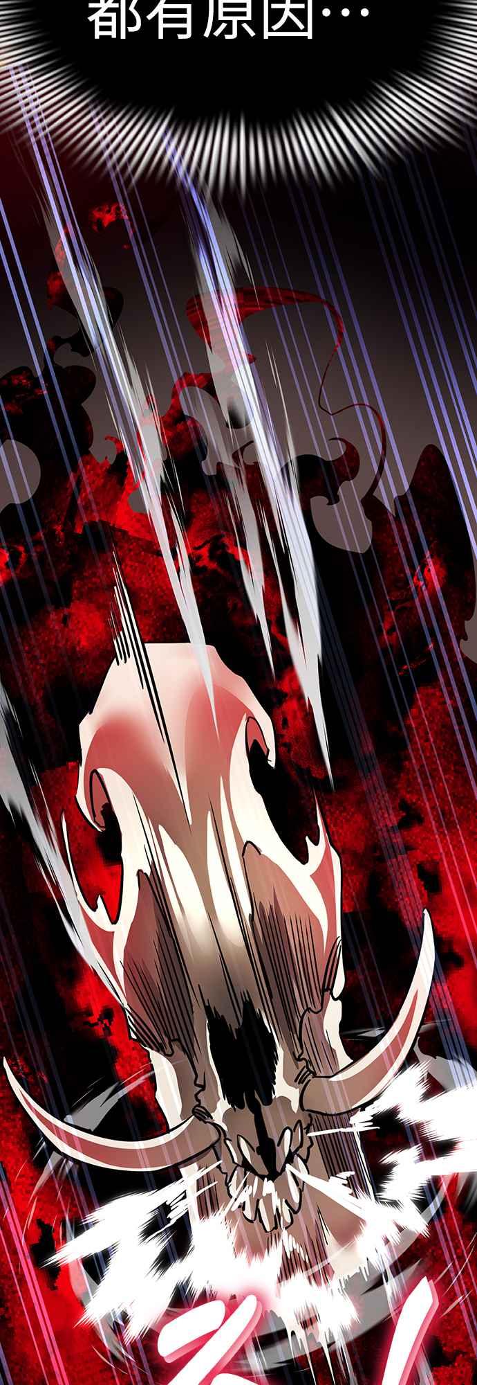 阎罗降临 - 第19话 - 第74张图