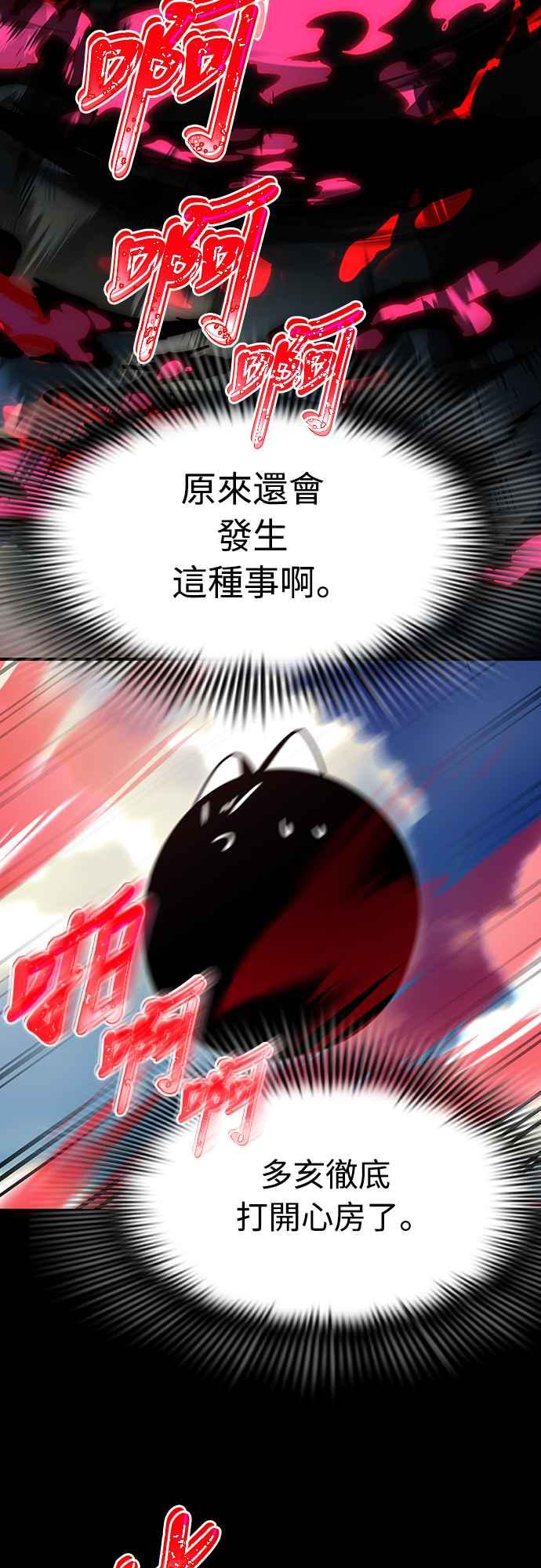 阎罗降临 - 第19话 - 第24张图