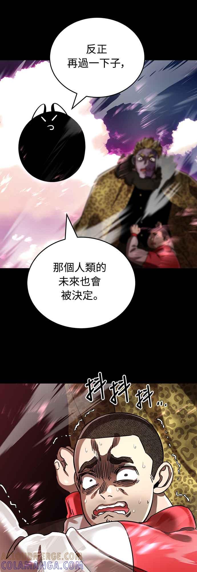 阎罗降临 - 第19话 - 第31张图