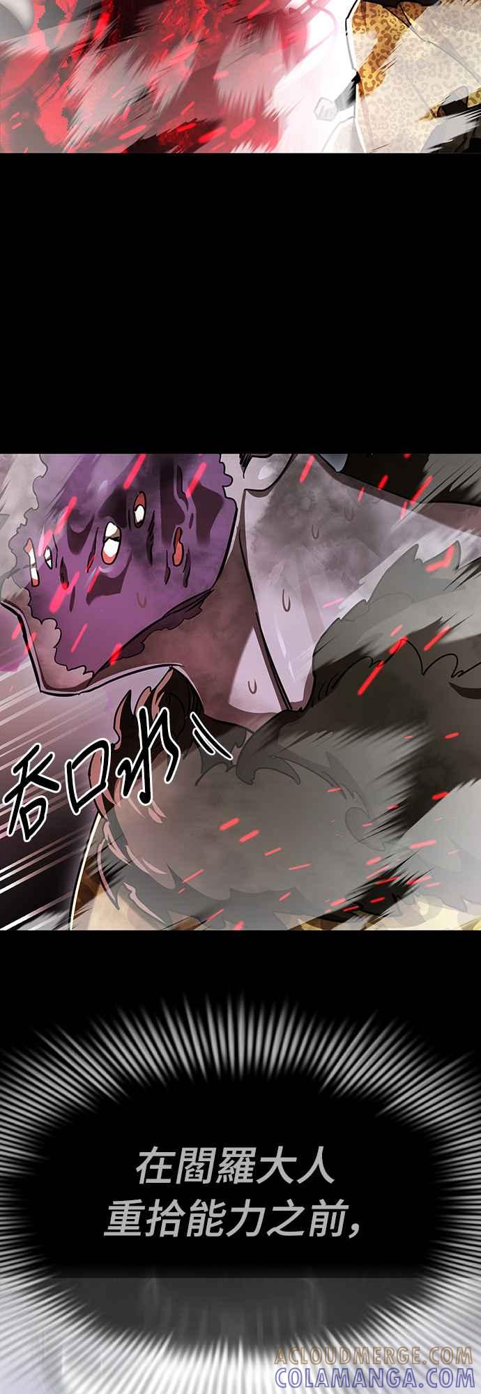 阎罗降临 - 第19话 - 第37张图