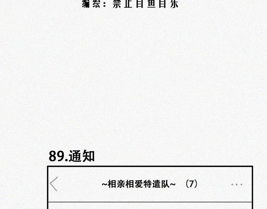 《未命名世界》难得假期 第2页