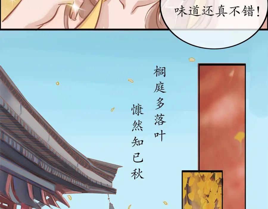 《时之舞》第十八话 秋之韵 第15页