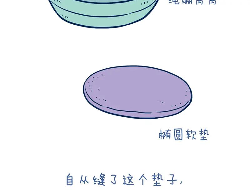 《未来总会有惊喜》19喵窝 第38页