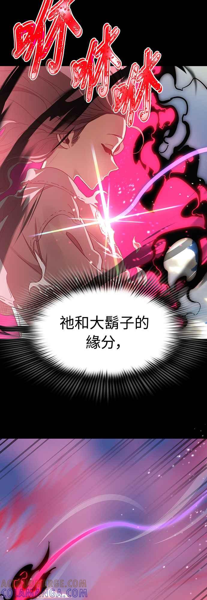 阎罗降临 - 第19话 - 第25张图