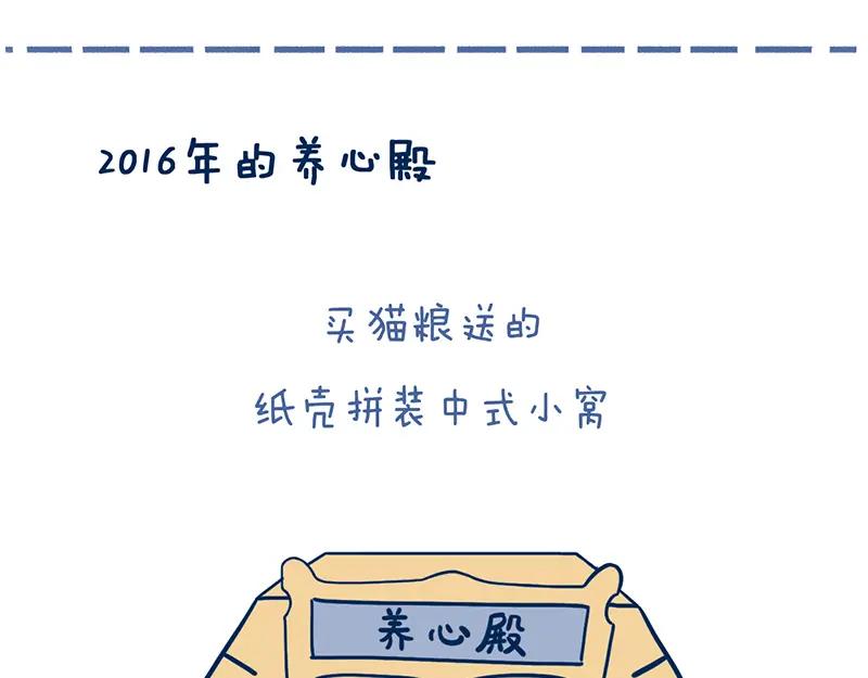 《未来总会有惊喜》19喵窝 第14页