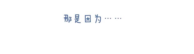 《未来总会有惊喜》19喵窝 第4页