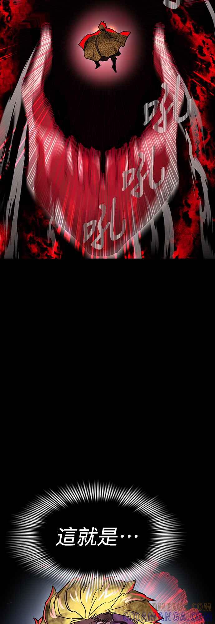 阎罗降临 - 第19话 - 第70张图