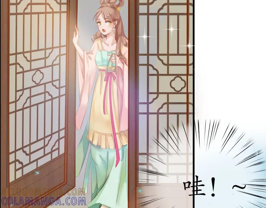 《时之舞》第十八话 秋之韵 第4页