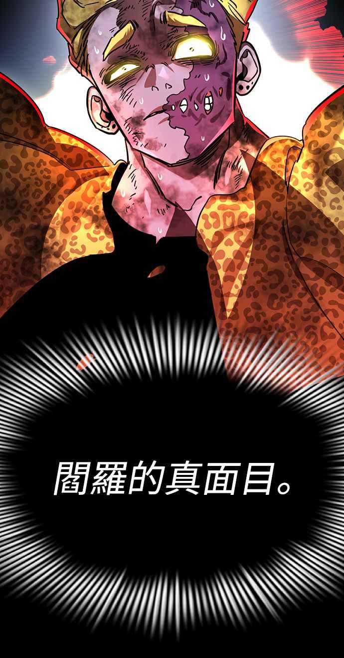 阎罗降临 - 第19话 - 第71张图