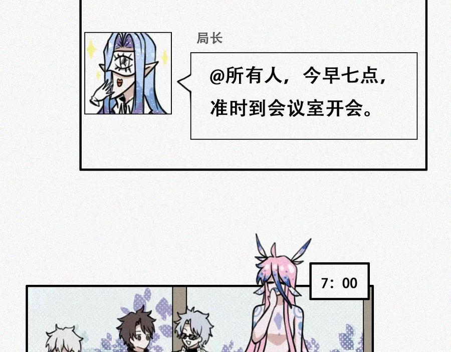 《未命名世界》难得假期 第3页