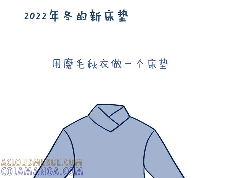 《未来总会有惊喜》19喵窝 第33页
