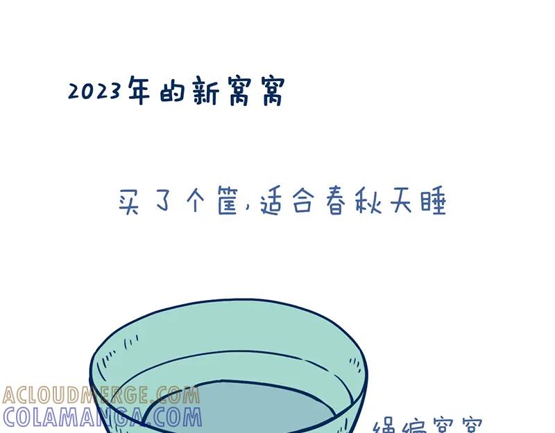 《未来总会有惊喜》19喵窝 第37页