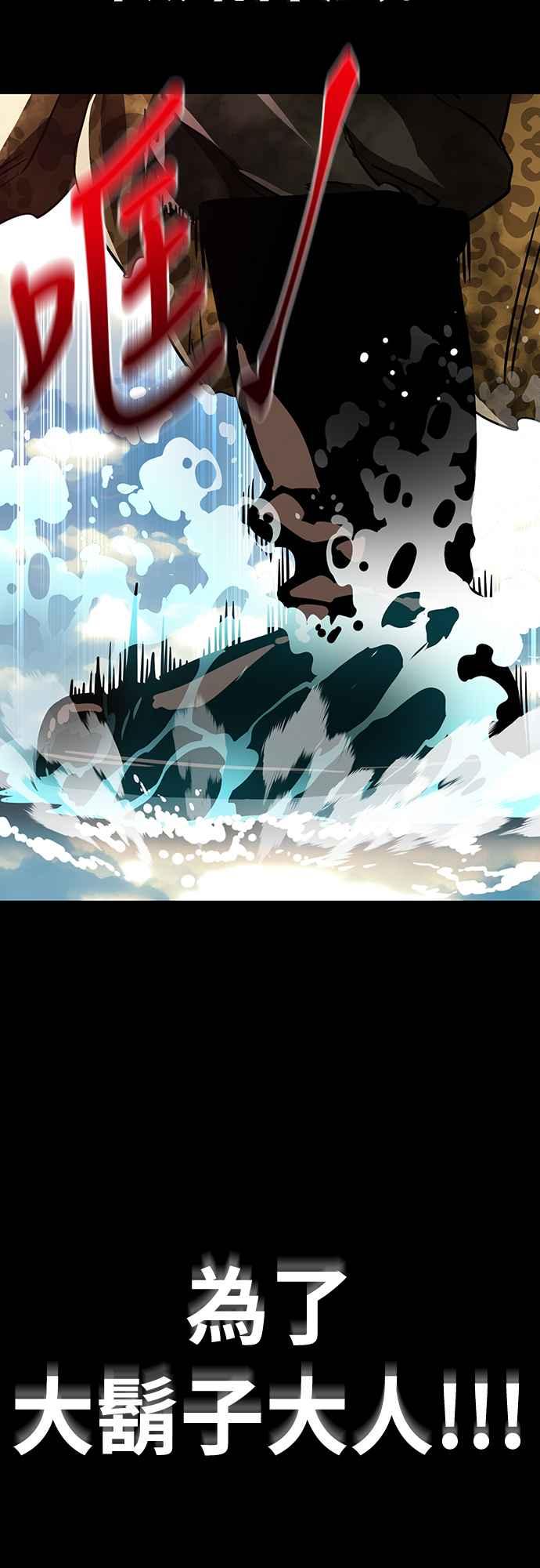 阎罗降临 - 第19话 - 第47张图