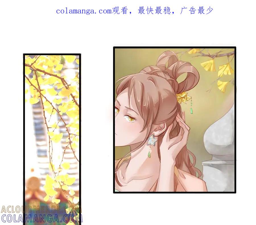 《时之舞》第十八话 秋之韵 第1页