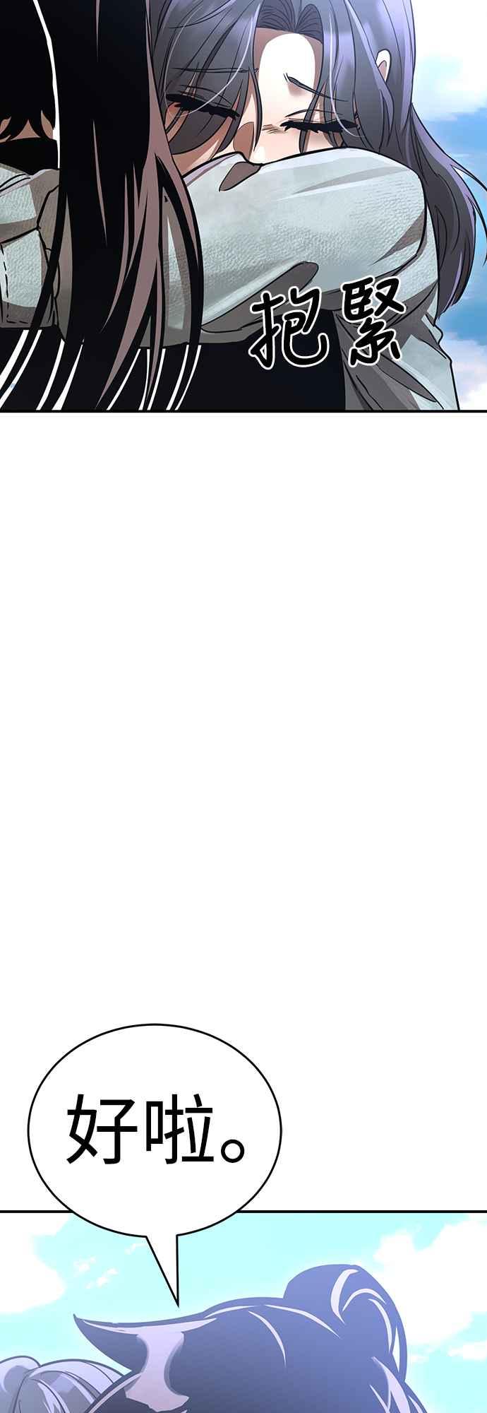 阎罗降临 - 第19话 - 第17张图